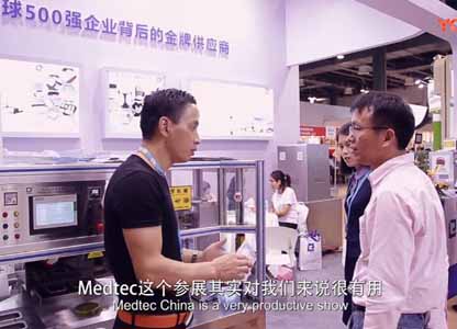 2018Medtec中国展荔枝AV污在线观看如期而至