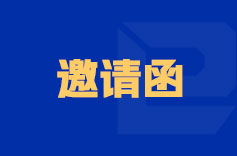 第88届中国国际荔枝AV永久地址器械博览会（深圳宝安）